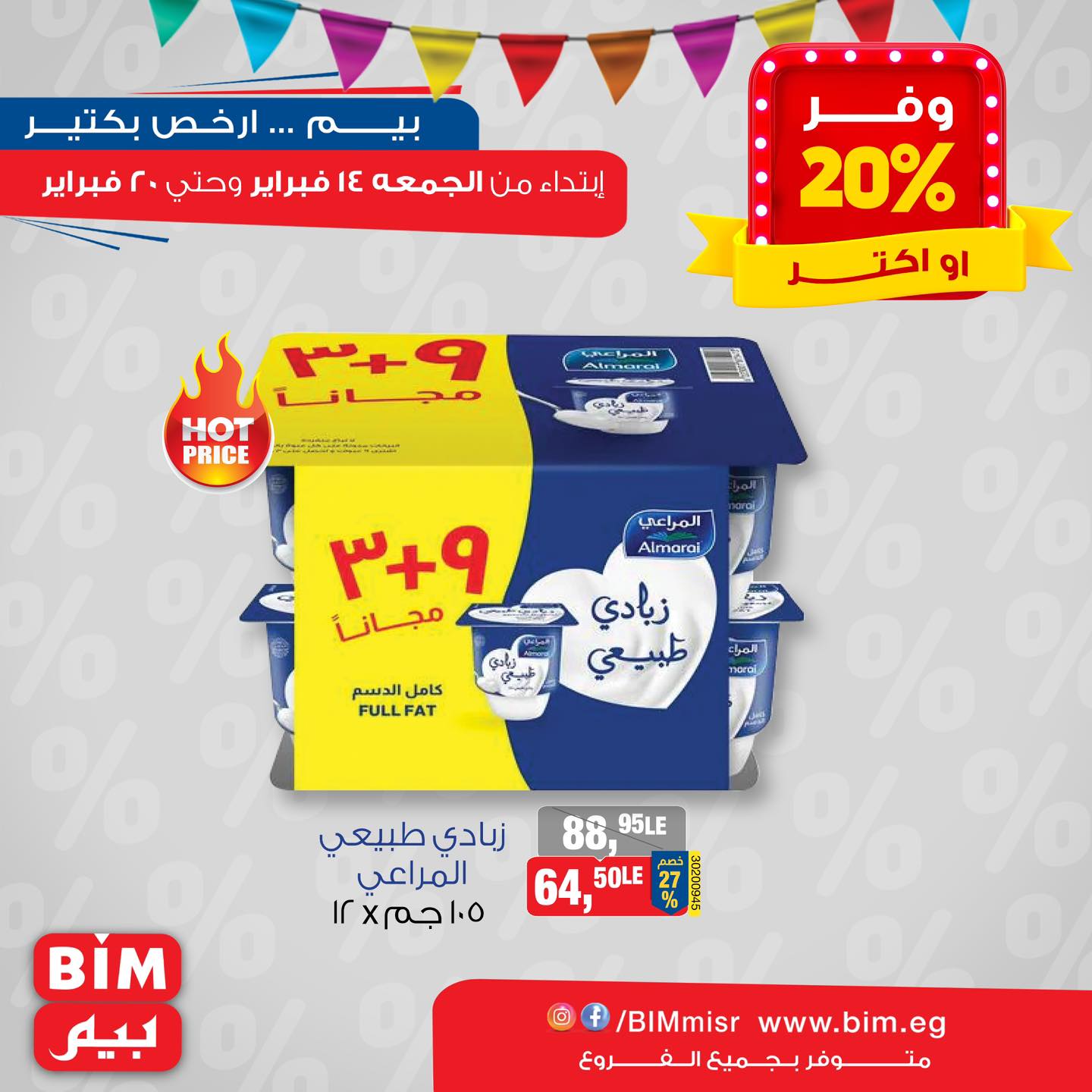 bim offers from 14feb to 20feb 2025 عروض بيم من 14 فبراير حتى 20 فبراير 2025 صفحة رقم 1